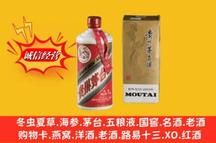 南充回收80年代茅台酒