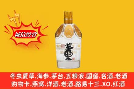 南充高价上门回收老董酒